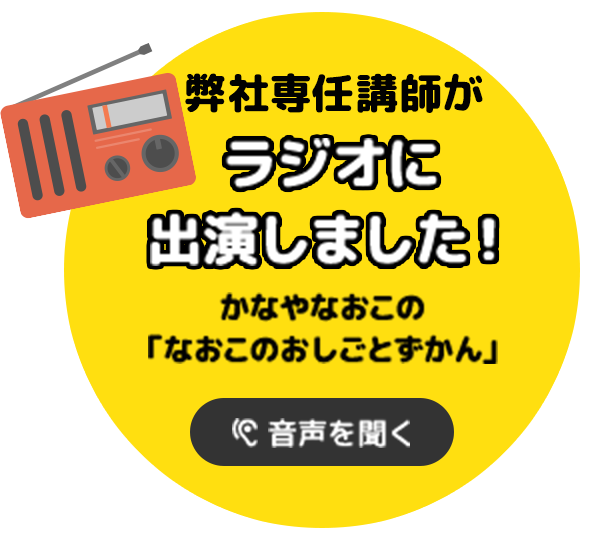 音声を聞く